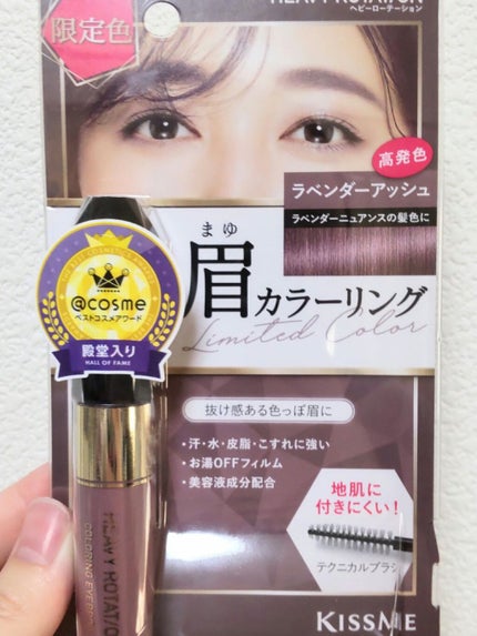 カラーリングアイブロウ/ヘビーローテーション/眉マスカラを使ったクチコミ(5枚目)