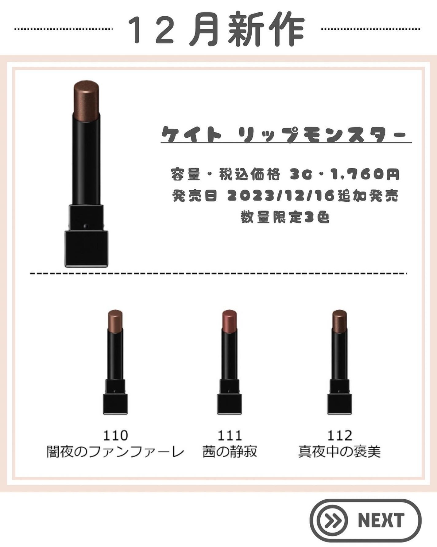 ケイト リップモンスター/KATE/口紅を使ったクチコミ(2枚目)