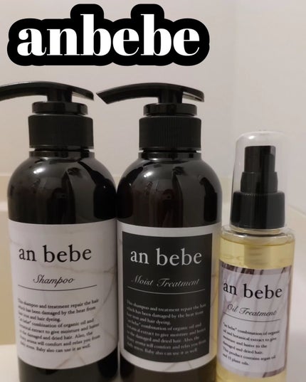 ひろちゃん on LIPS 「❴anbebe❵🌿🟩🟩🟩🟩🟩🟩🟩🟩シャンプートリートメント オ..」(7枚目)