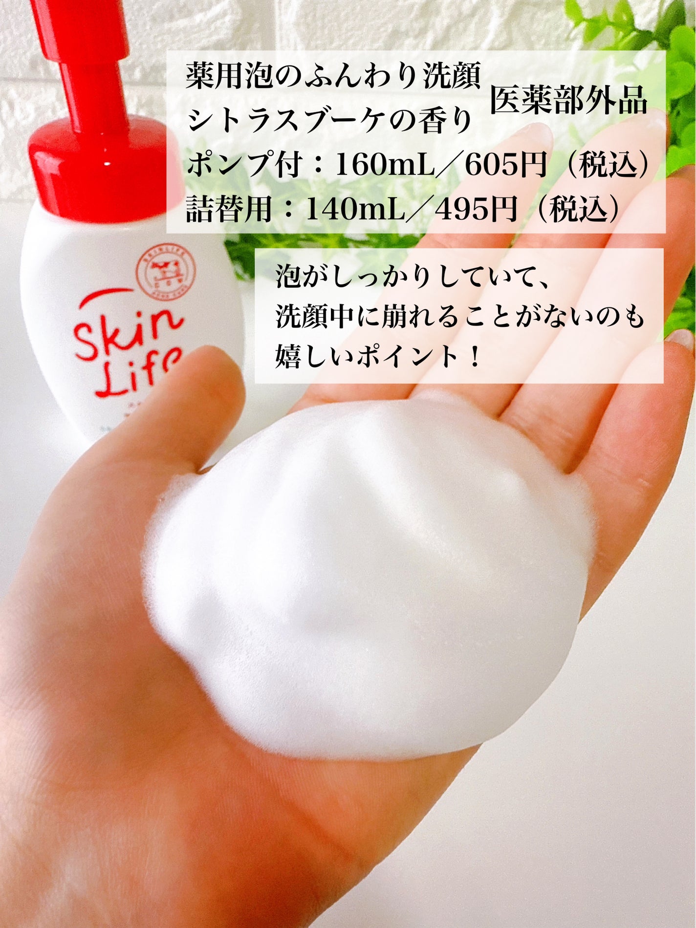 薬用化粧水/スキンライフ/化粧水を使ったクチコミ(3枚目)