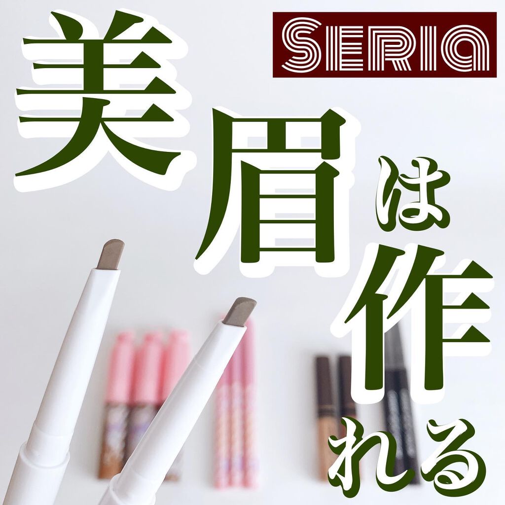 AC シークレット トライアングル ブロウペンシル/AC MAKEUP/アイブロウペンシルを使ったクチコミ（1枚目）