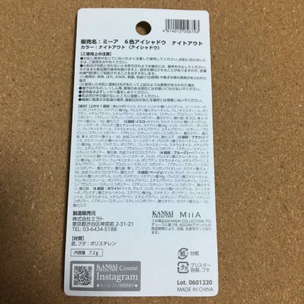 miia 6色アイシャドウ/DAISO/アイシャドウパレットを使ったクチコミ(6枚目)