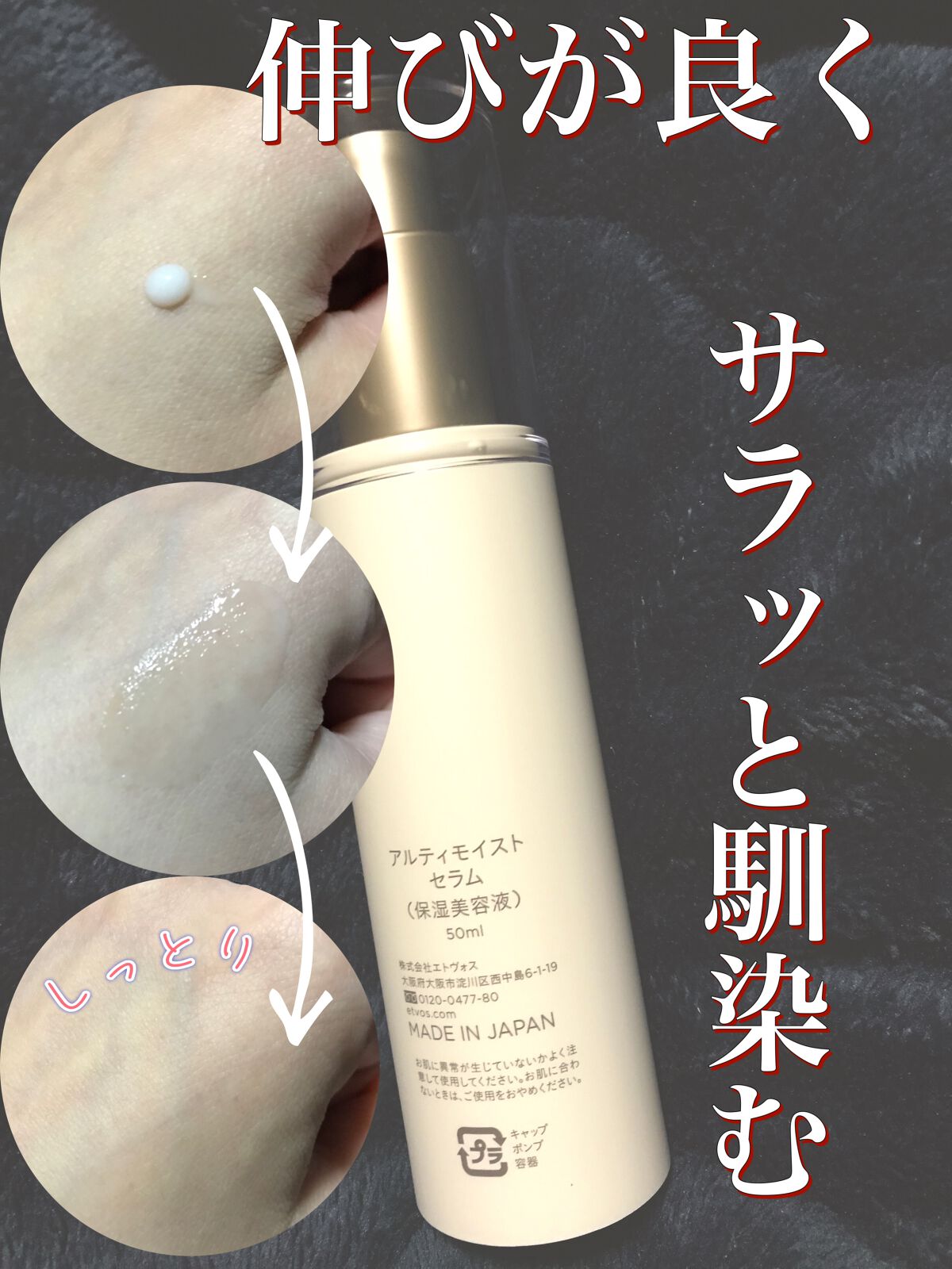 アルティモイストセラム/エトヴォス/美容液を使ったクチコミ(2枚目)