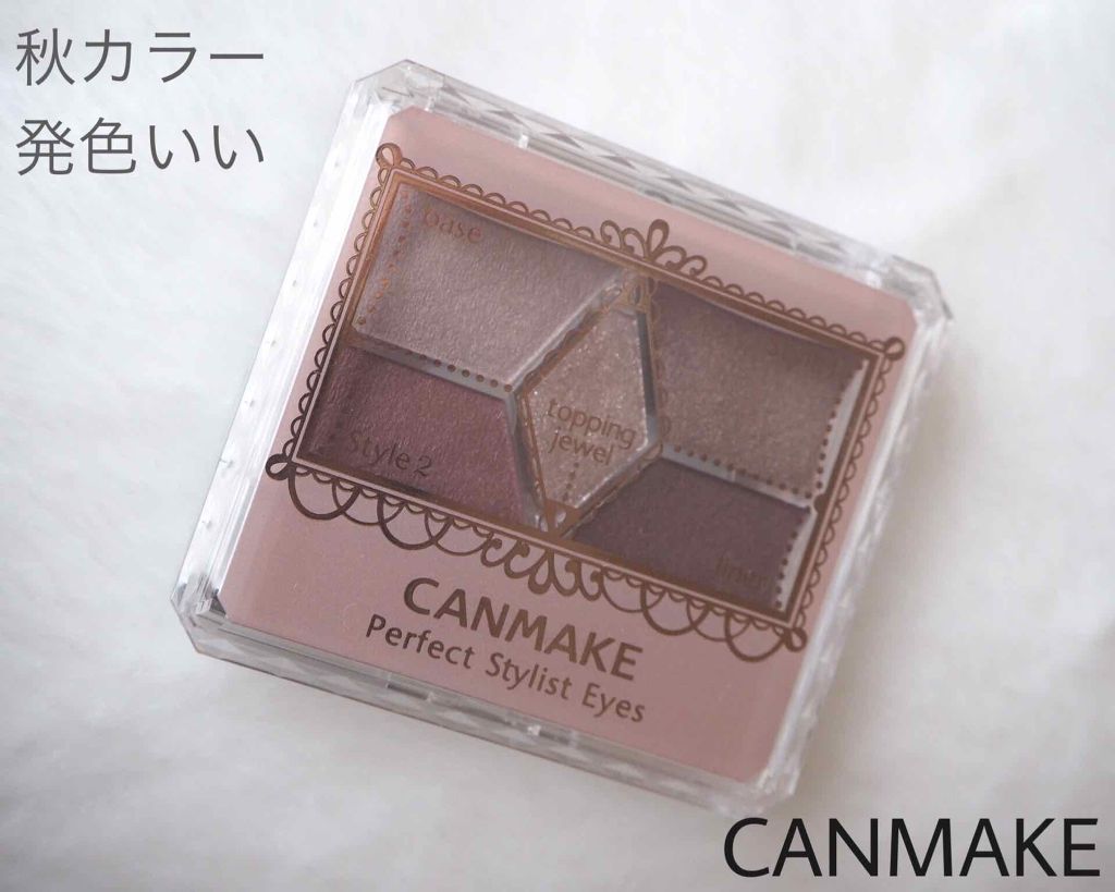 【旧品】パーフェクトスタイリストアイズ/キャンメイク/アイシャドウパレットを使ったクチコミ（1枚目）
