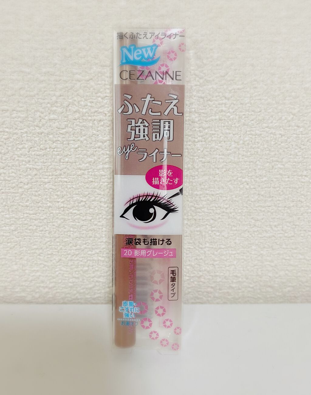 描くふたえアイライナー/CEZANNE/リキッドアイライナーを使ったクチコミ（2枚目）