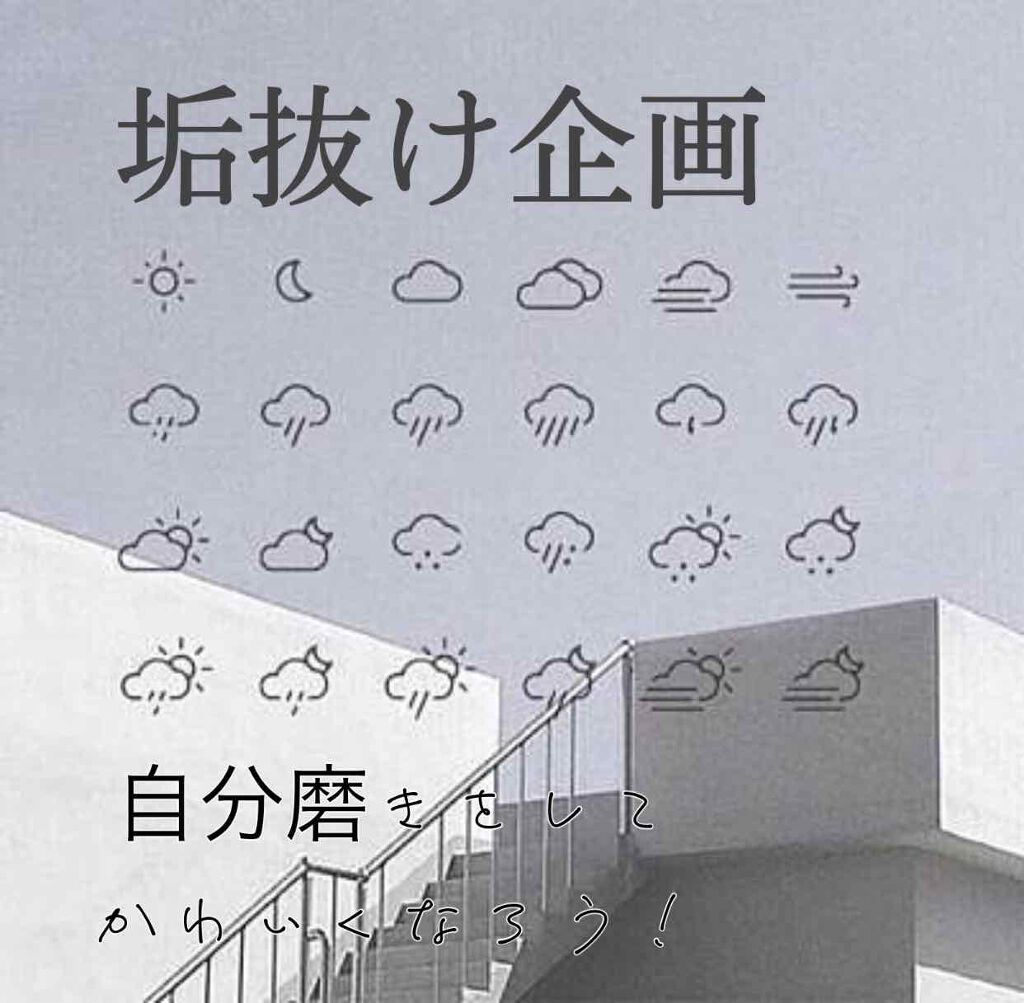 澪奈 on LIPS 「①Lipsを使って垢抜け企画をしたいと思います本題は🤍🤍ここま..」(1枚目)