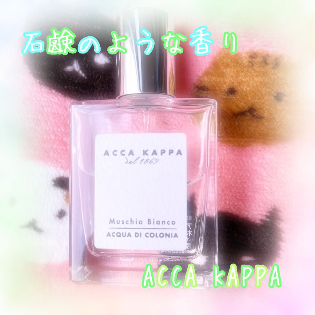 ホワイトモス オーデコロン/ACCA KAPPA(アッカカッパ)/香水(メンズ)を使ったクチコミ(1枚目)