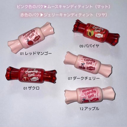 ジェリー キャンディー ティント/the SAEM/リップティントを使ったクチコミ(2枚目)