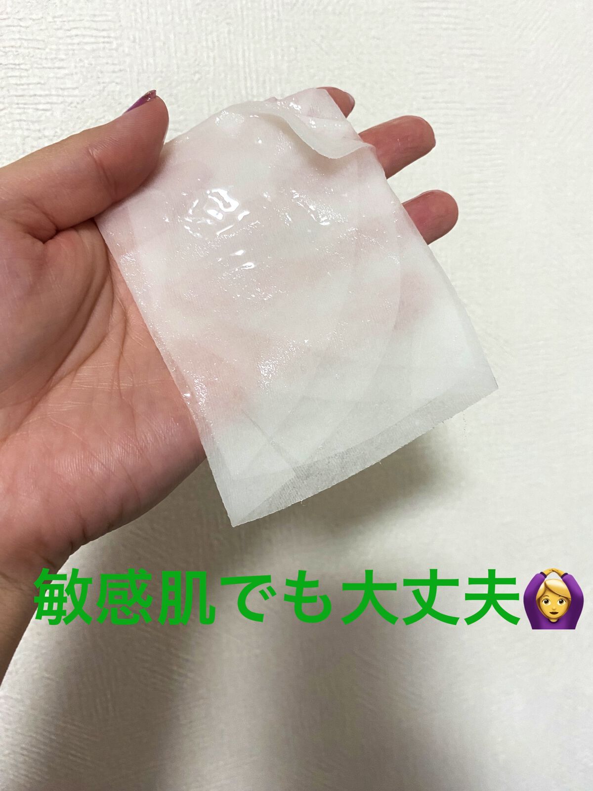 goodal グリーンティマイルドシートマスクのクチコミ「☆今夜のフェイスマスク☆IN韓国コスメ　1枚60円

☆昨夜のマスクとは違うよ💡💡💡

☆スペ.....」（3枚目）