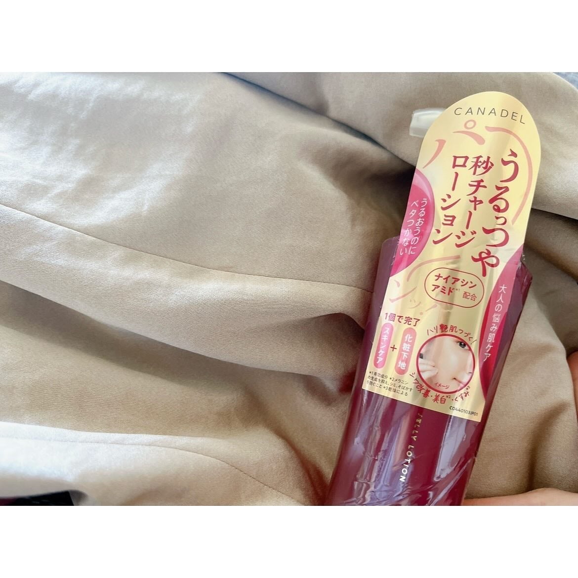 カナデル ジュレローション/CANADEL/化粧水を使ったクチコミ(7枚目)