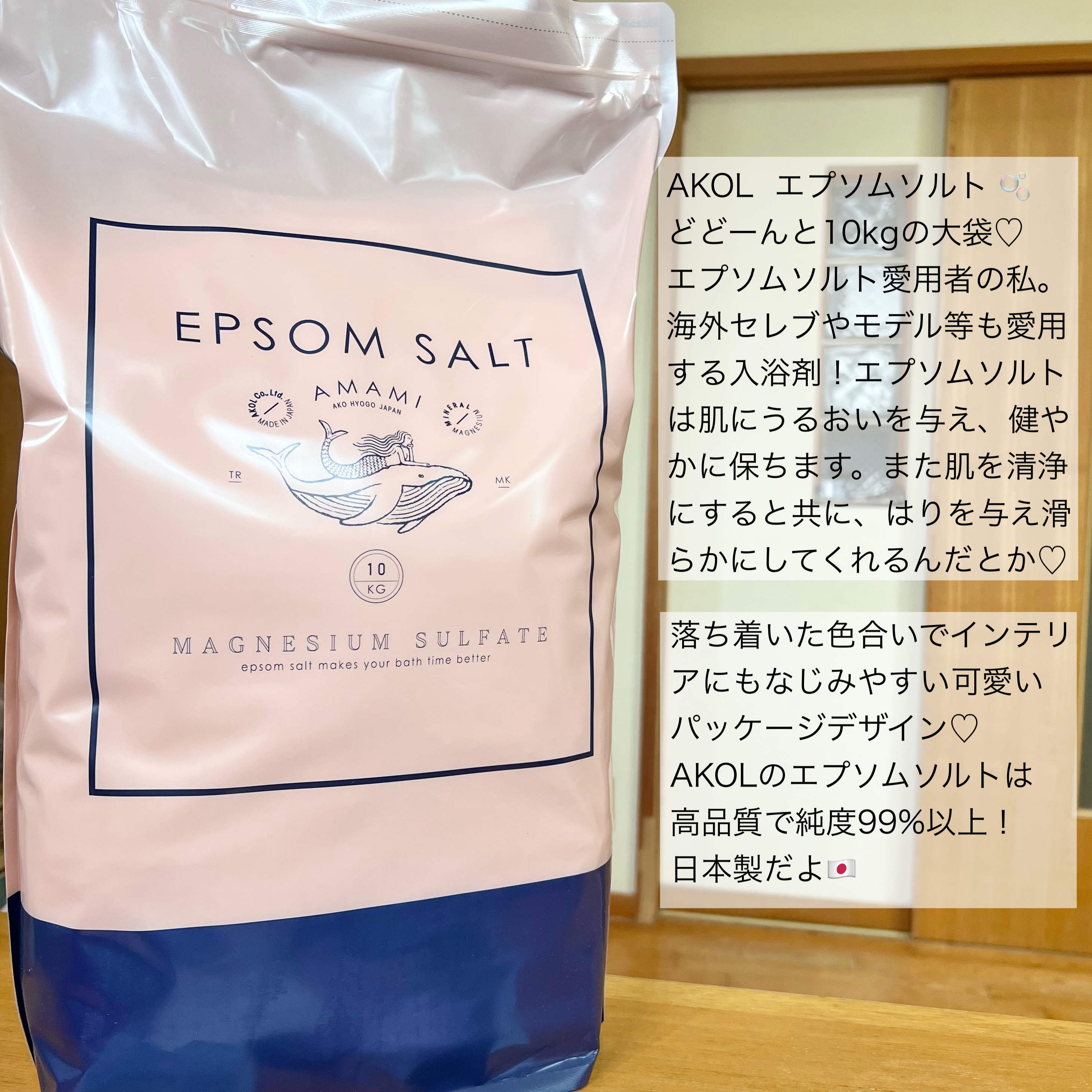 エプソムソルト/AKOL/入浴剤を使ったクチコミ（2枚目）