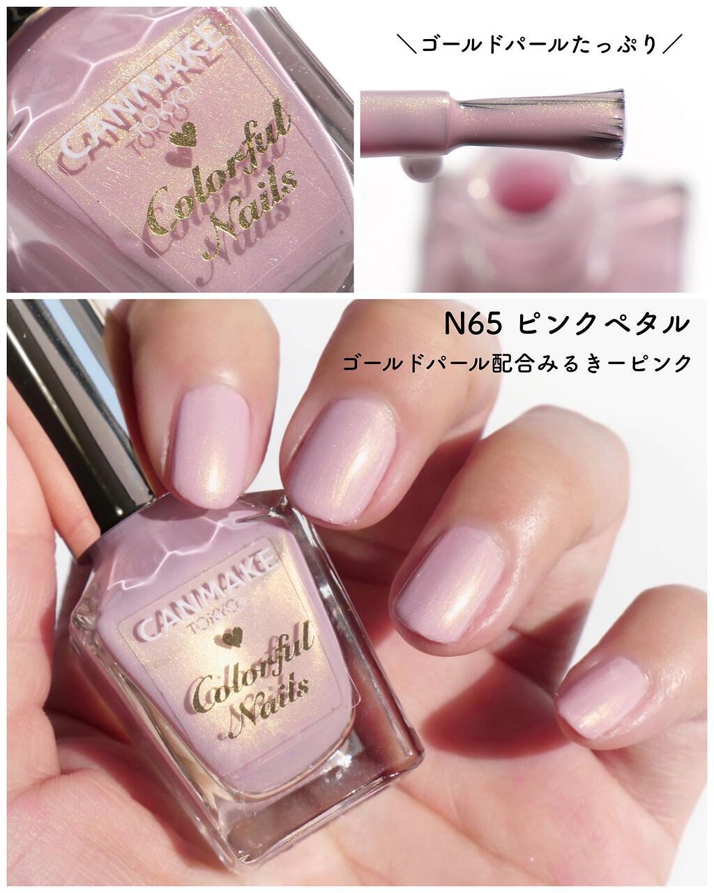 カラフルネイルズ/キャンメイク/マニキュアを使ったクチコミ(5枚目)