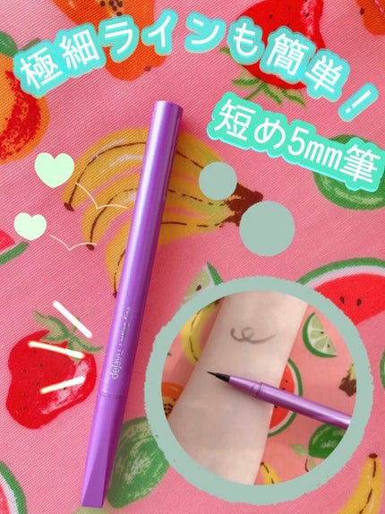 「密着アイライナー」ショート筆リキッド/デジャヴュ/リキッドアイライナーを使ったクチコミ(1枚目)