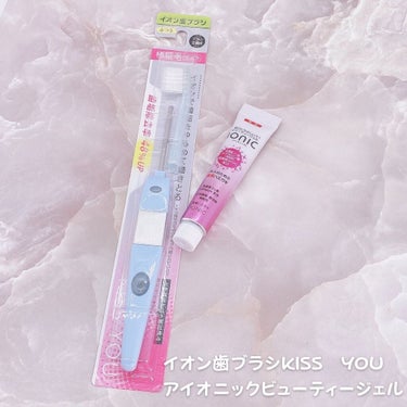 マイナスイオン歯ブラシ/KISS YOU/歯ブラシを使ったクチコミ（2枚目）