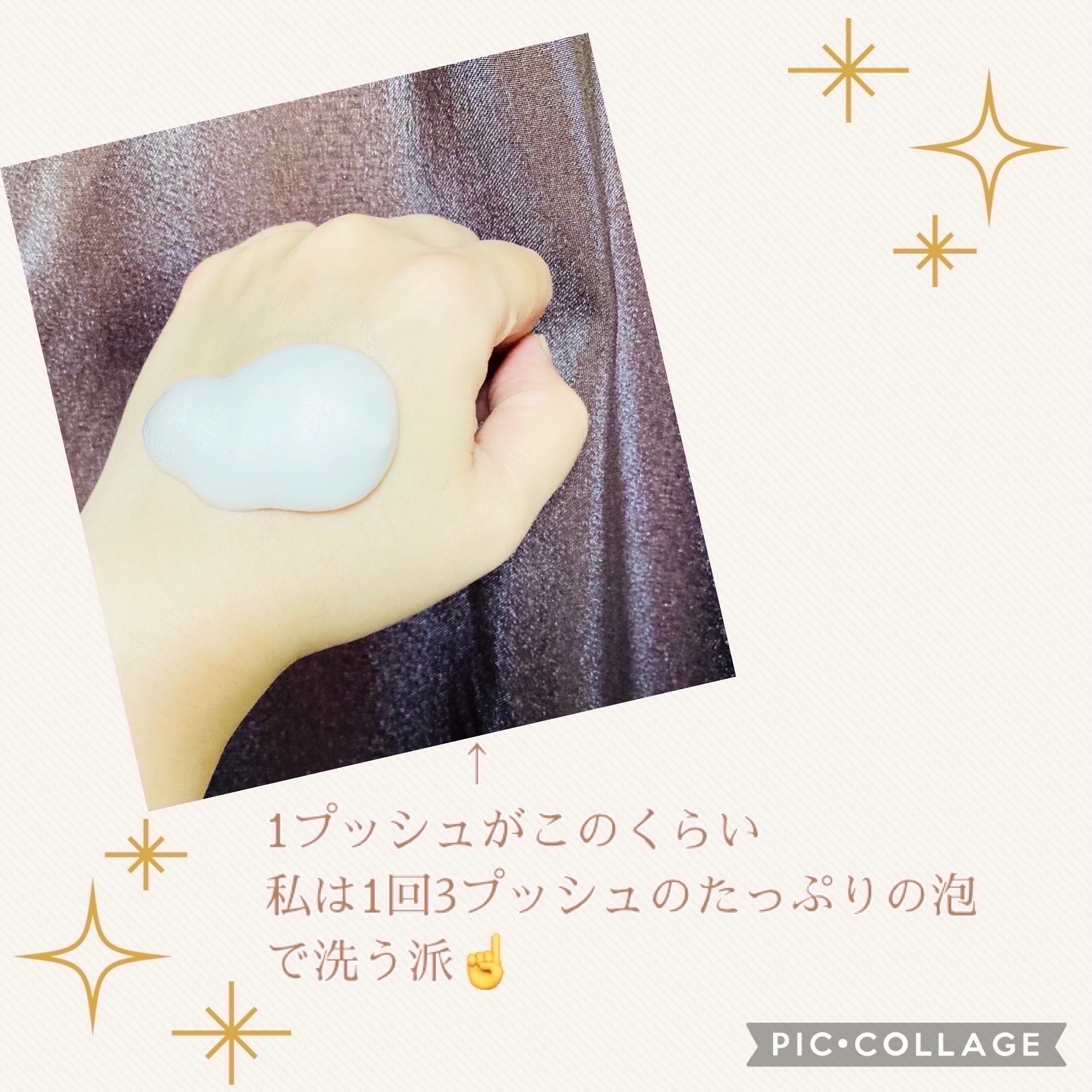 薬用泡洗顔/なめらか本舗/泡洗顔を使ったクチコミ（2枚目）