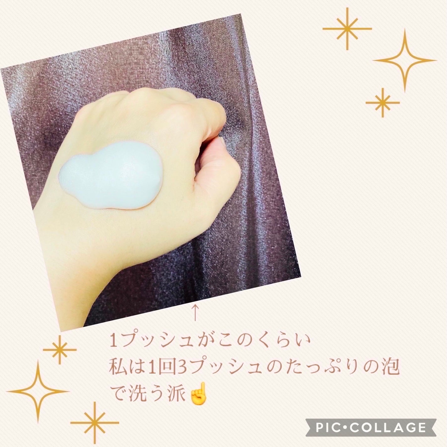 薬用泡洗顔/なめらか本舗/泡洗顔を使ったクチコミ(2枚目)