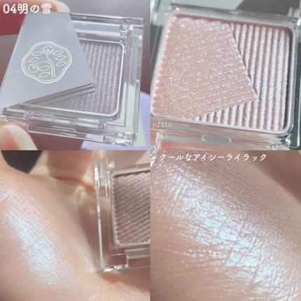 オーラデュウ プリズム イルミネーター ピコ/SHISEIDOザ・メーキャップ/単色アイシャドウを使ったクチコミ(4枚目)