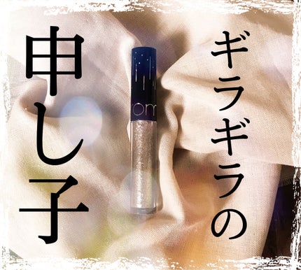 リキッド グリッター シャドウ/rom&nd/グリッターを使ったクチコミ(1枚目)