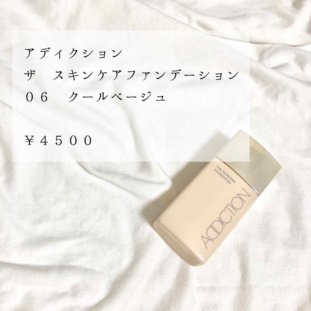 ザ スキンケア ファンデーション 006 Cool Beige クール ベージュ/ADDICTION/リキッドファンデーションを使ったクチコミ（1枚目）