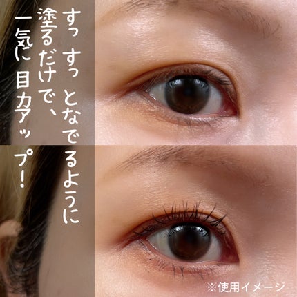メタルックマスカラ~ボリュームルック~/キャンメイク/マスカラを使ったクチコミ(4枚目)