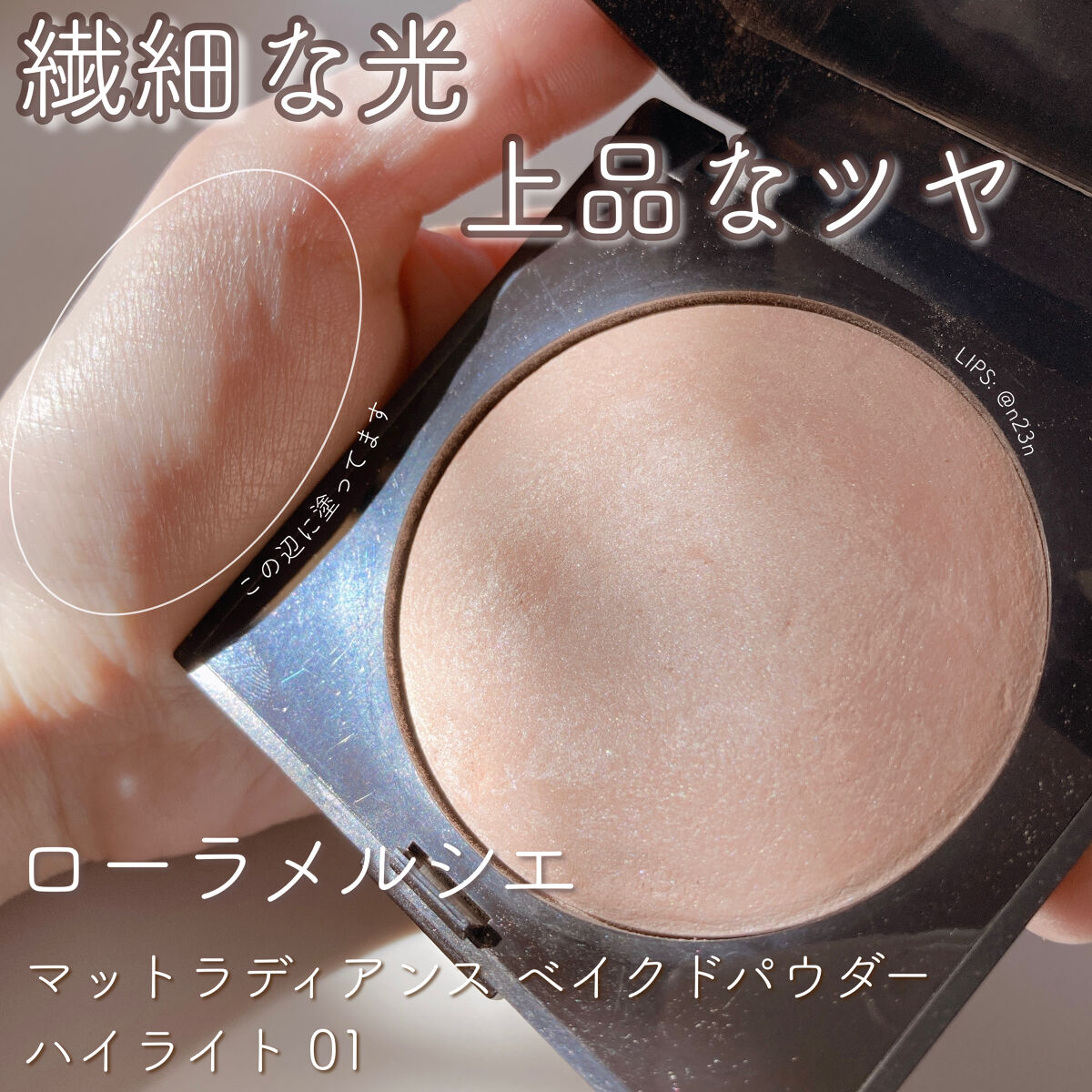EYESHADOW SWEET DIA/Ameli/単色アイシャドウを使ったクチコミ（1枚目）