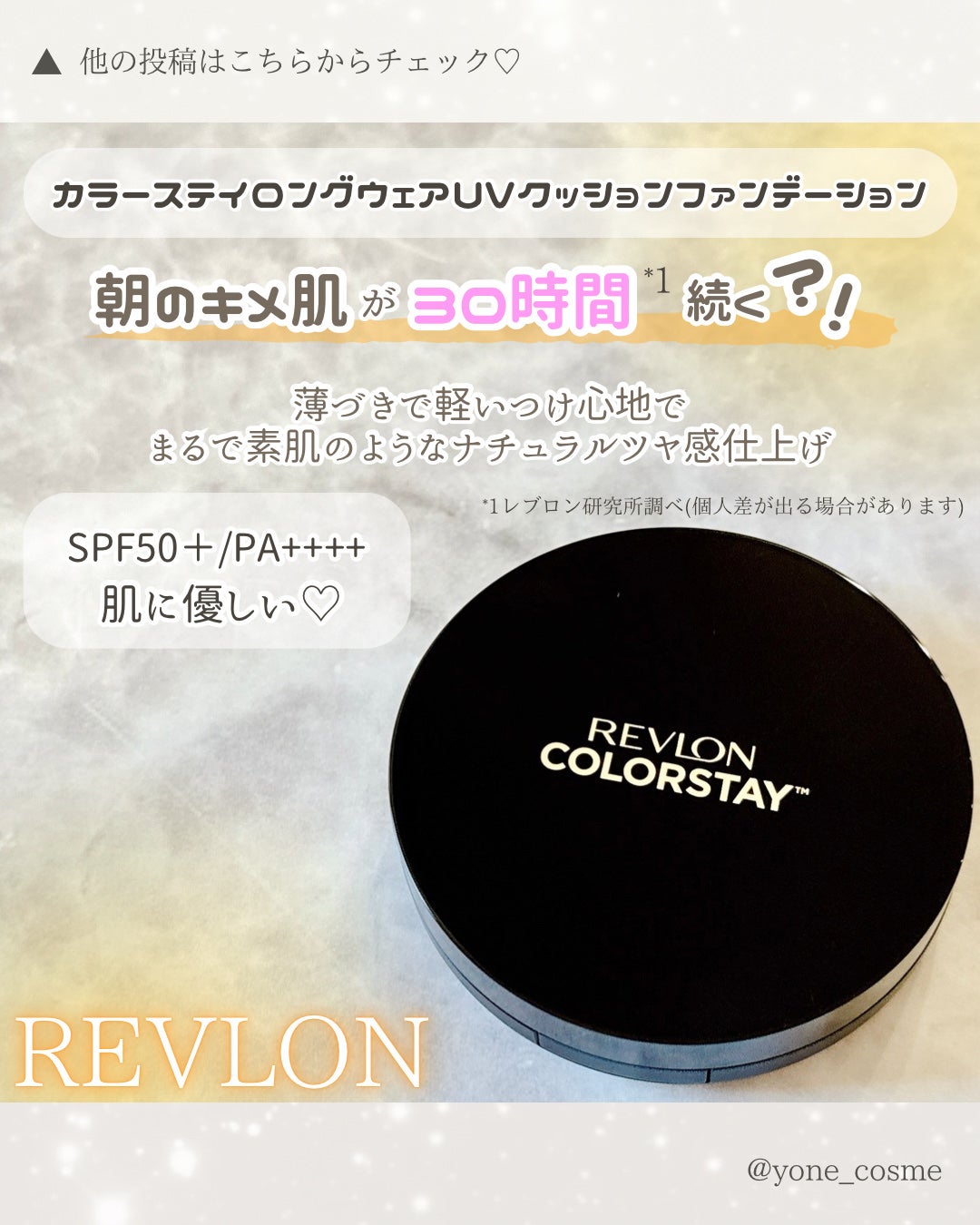 レブロン カラーステイ ロングウェア UV クッション ファンデーション/REVLON/クッションファンデーションを使ったクチコミ(2枚目)