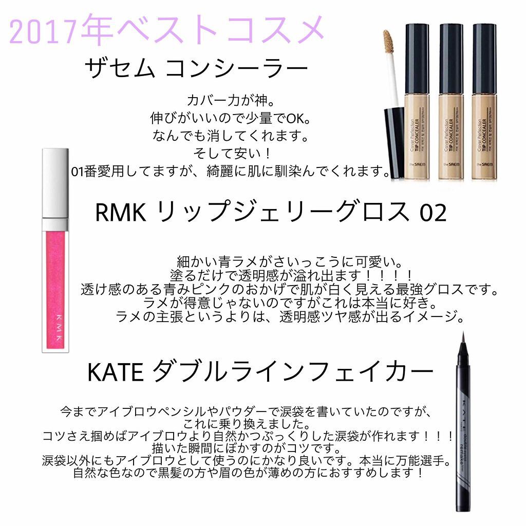 RMK リップジェリーグロス/RMK/リップグロスを使ったクチコミ（1枚目）