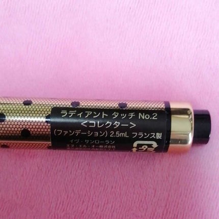 ラディアント タッチ/YVES SAINT LAURENT BEAUTE/リキッドコンシーラーを使ったクチコミ(2枚目)