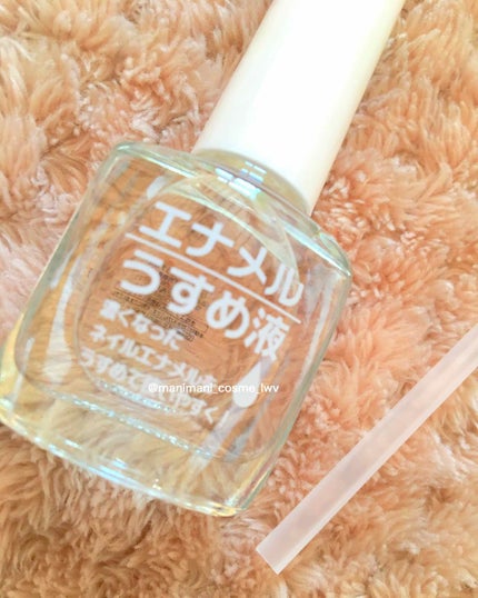 AC エナメルうすめ液M/AC MAKEUP/ネイル用品を使ったクチコミ(2枚目)
