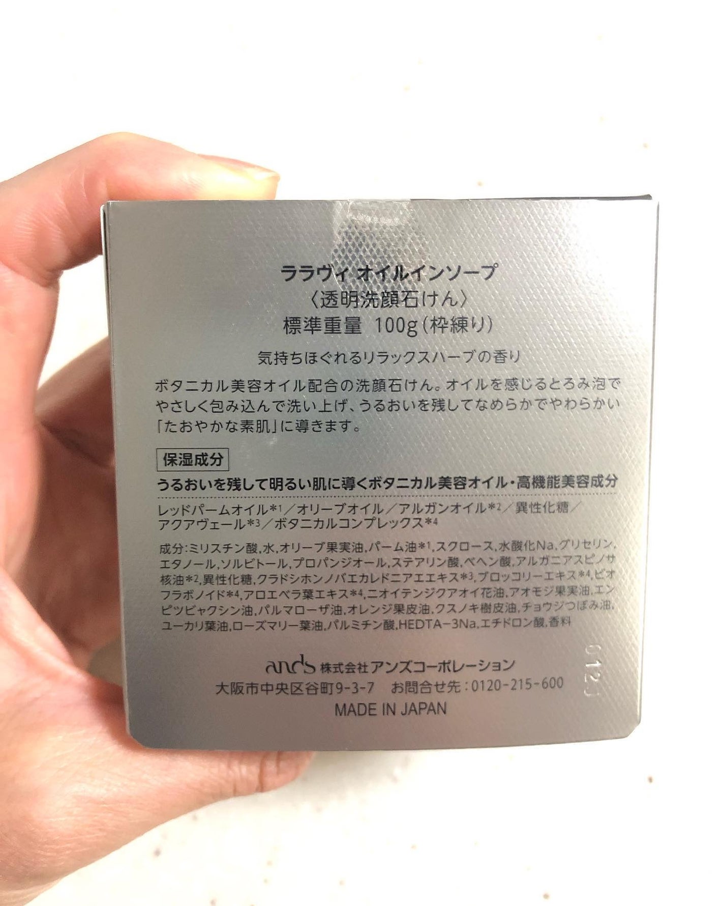 オイルインソープ/Lala Vie/洗顔石鹸を使ったクチコミ(2枚目)
