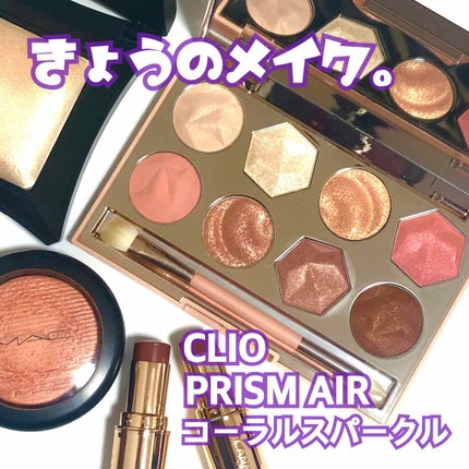 プリズム エアー アイ パレット/CLIO/アイシャドウパレットを使ったクチコミ(1枚目)