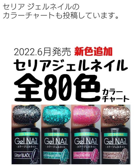 ジェルネイル(ライト対応)/セリア/ジェルネイルを使ったクチコミ(6枚目)