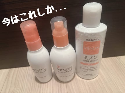 ミノン アミノモイスト モイストチャージ ミルク/ミノン/乳液を使ったクチコミ(1枚目)