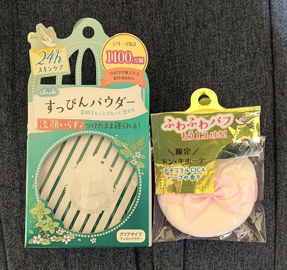 すっぴんパウダーB ナチュラルCICAハーブの香り D/クラブ/プレストパウダーを使ったクチコミ（1枚目）