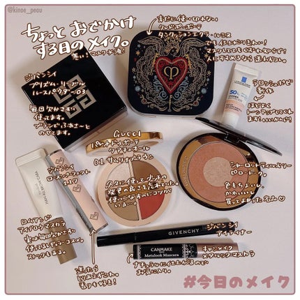試してみた】GUCCI グッチ パレット ドゥ ボーテ クアチュオール 試してみた】GUCCI グッチ パレット ドゥ ボーテ クアチュオール