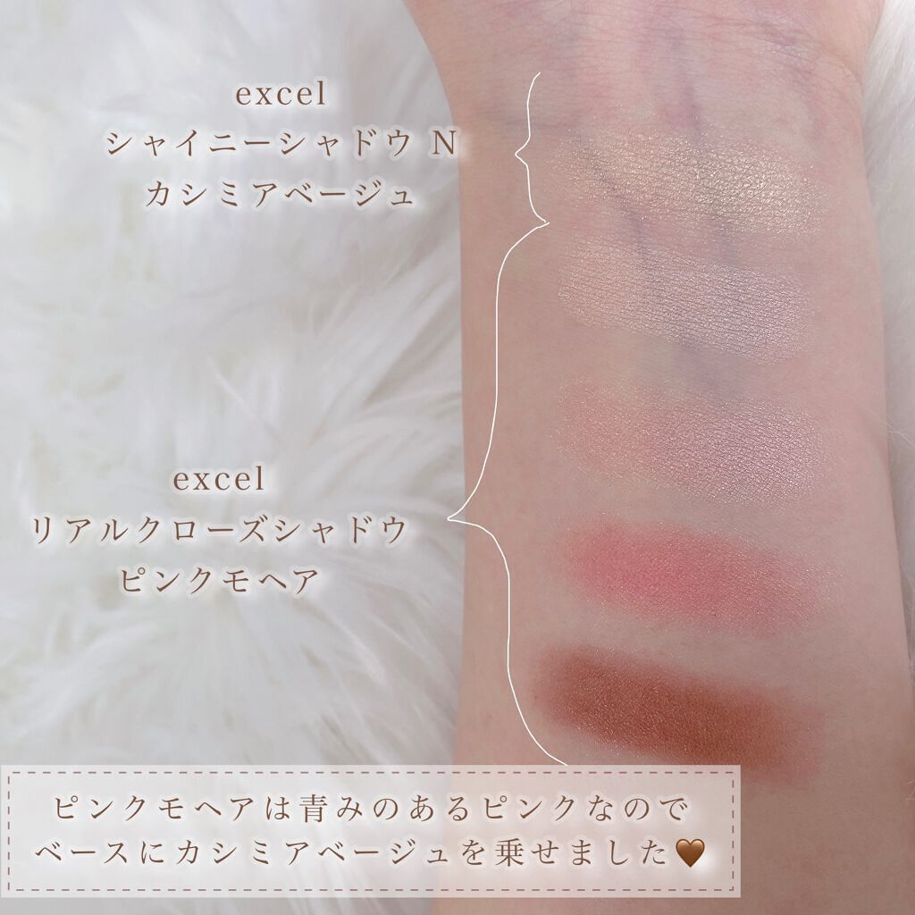 シャイニーシャドウ N/excel/単色アイシャドウを使ったクチコミ(3枚目)