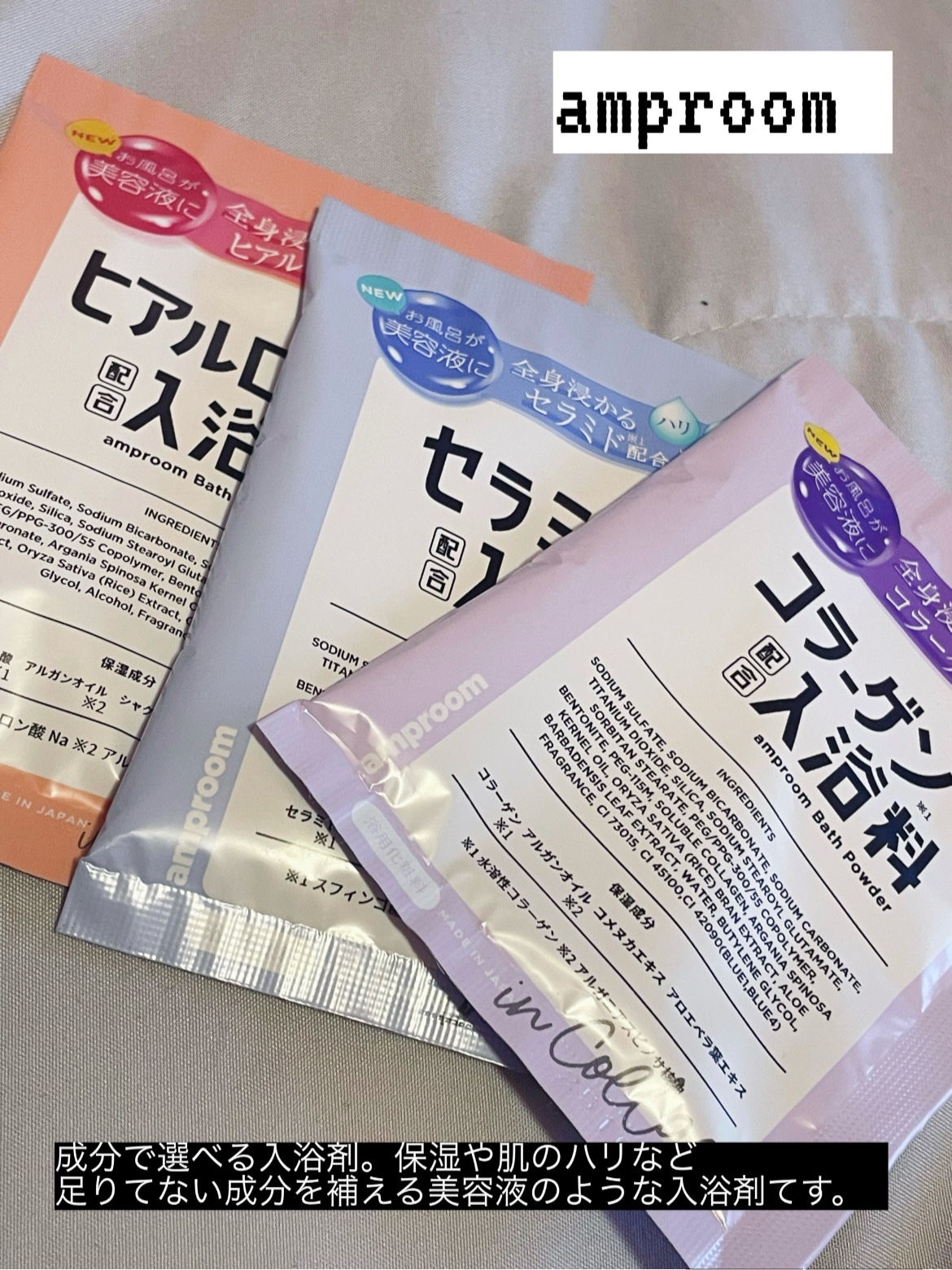 ヒアルロン酸 バスパウダー/amproom/無機塩系入浴剤を使ったクチコミ（1枚目）