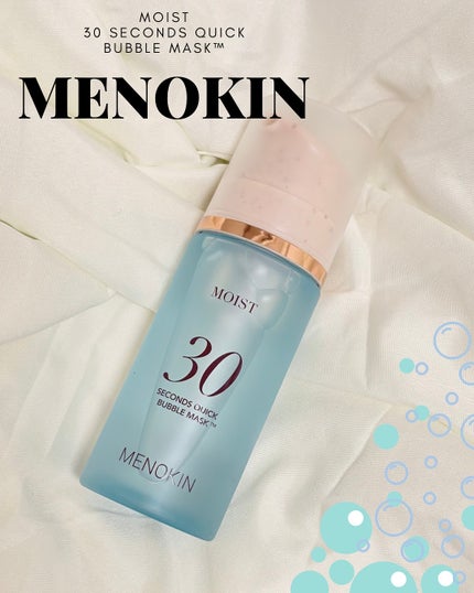 30秒クイックバブルマスク95ml リフト/MENOKIN/シートマスク・パックを使ったクチコミ(1枚目)