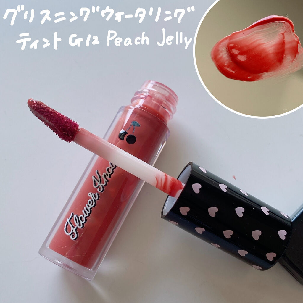 グリスニングウォータリングティント/FlowerKnows/リップティントを使ったクチコミ（3枚目）