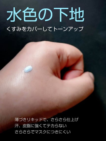 スキンリメーカー タイムレスフィニッシュ/AYURA/化粧下地を使ったクチコミ(2枚目)