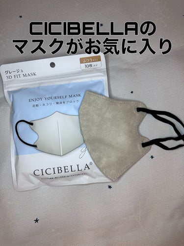 CICIBELLA 3Dフィットマスク バイカラータイプのクチコミ「CICIBELLA 3D FIT MASK

CICIBELLAのマスクがお気に入り

またま.....」（1枚目）