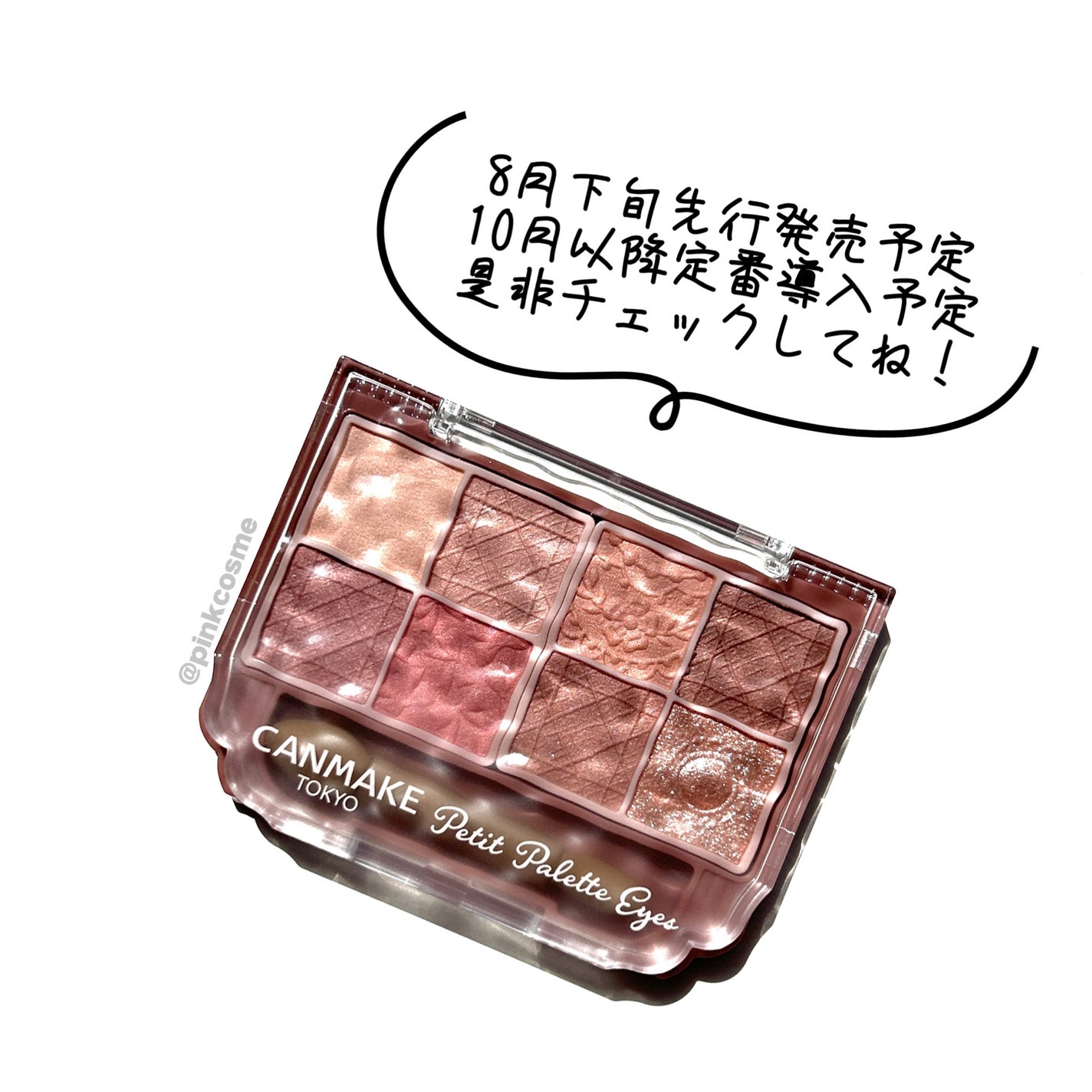 プティパレットアイズ(マットタイプ)/キャンメイク/パウダーアイシャドウを使ったクチコミ(10枚目)