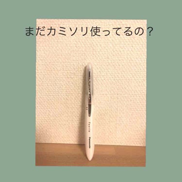 こんにちは。前の投稿で書いたように、上海に行けなくなってしまったので、代わりにどこに行こうか検討中のdeerです🦌😢

今回は電気シェーバーについて！

それでは、START！！

まず、

　⚠️カミ