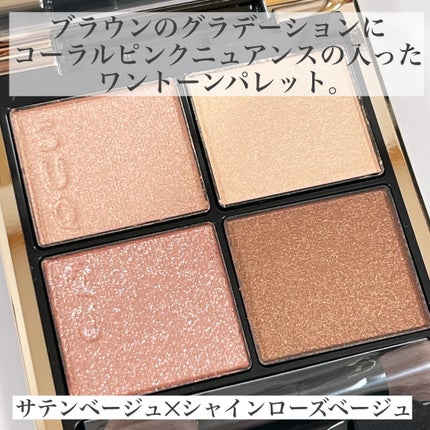 シグニチャー カラー アイズ/SUQQU/アイシャドウパレットを使ったクチコミ(5枚目)