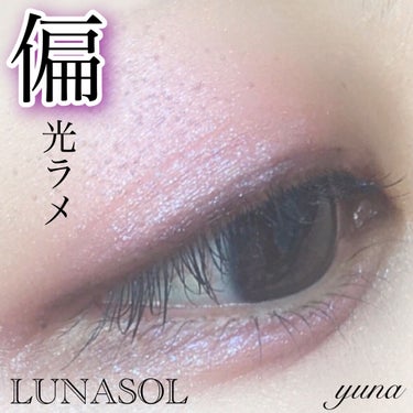 アイカラーレーション/LUNASOL/アイシャドウパレットを使ったクチコミ（1枚目）