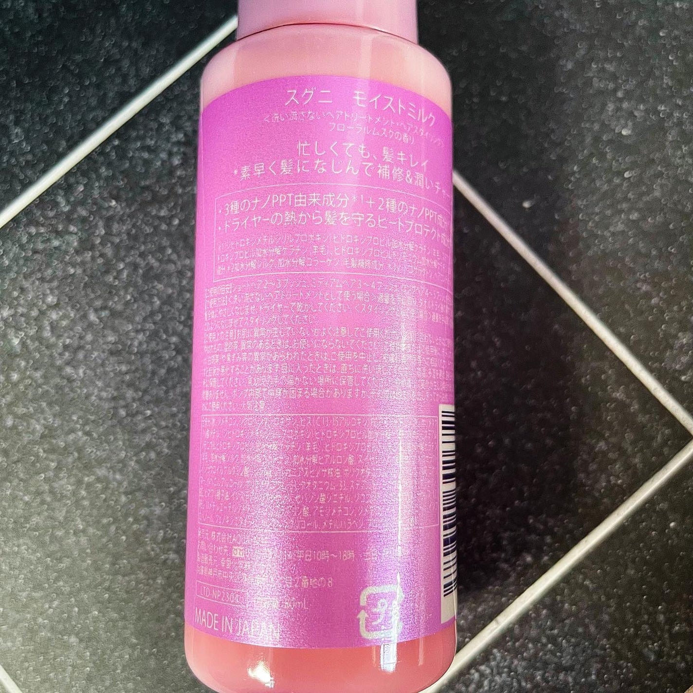 モイストミルク /SGNI/ヘアミルクを使ったクチコミ(4枚目)