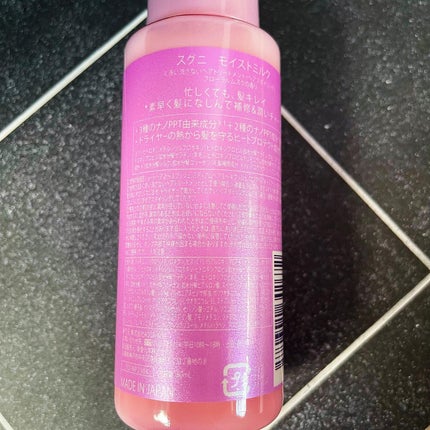 モイストミルク /SGNI/ヘアミルクを使ったクチコミ(4枚目)