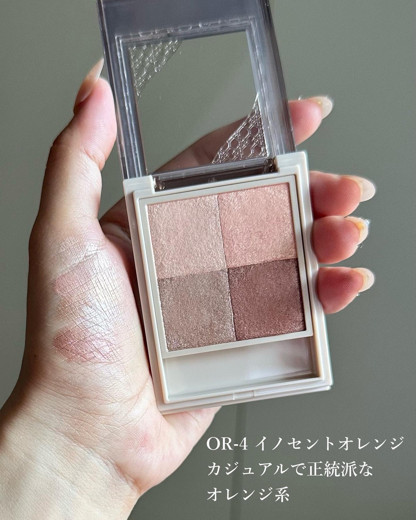 ニュアンス デューイ クリエイター/Visée/アイシャドウパレットを使ったクチコミ(8枚目)