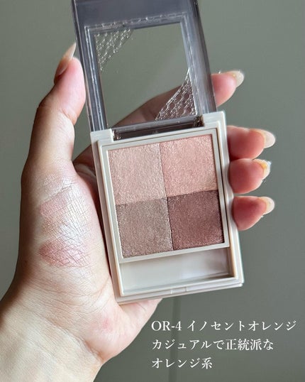 ニュアンス デューイ クリエイター/Visée/アイシャドウパレットを使ったクチコミ(8枚目)