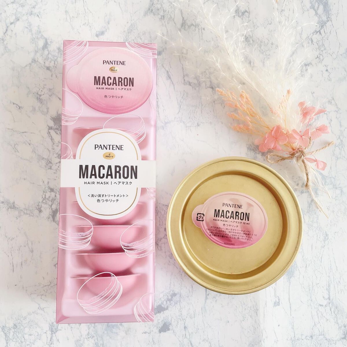 パンテーンマカロン ヘアマスク 色つやリッチ/パンテーン/ヘアマスク・ヘアパックを使ったクチコミ(1枚目)